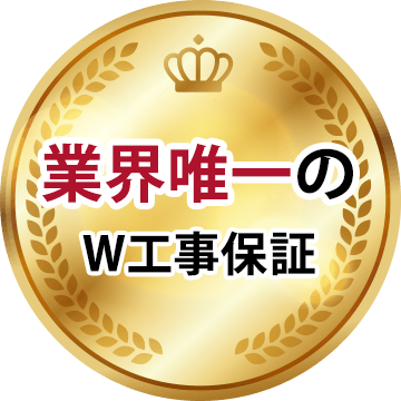 ドローン無料調査対応
