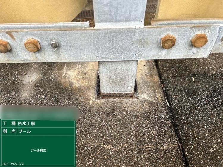 某小学校のプール施工過程