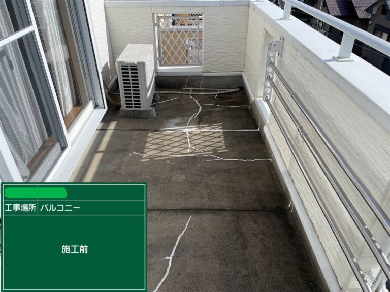 戸建てバルコニー防水工事