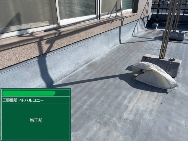 ビックサン防水施工