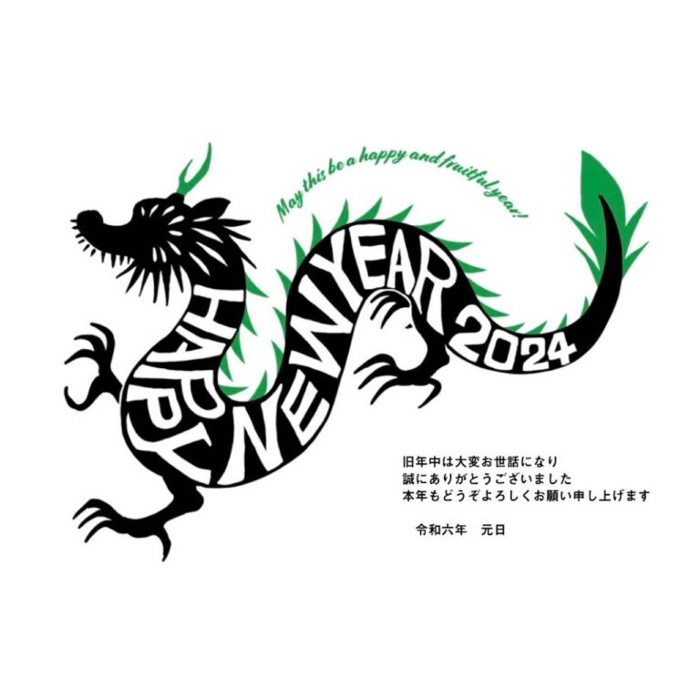 明けましておめでとうございます