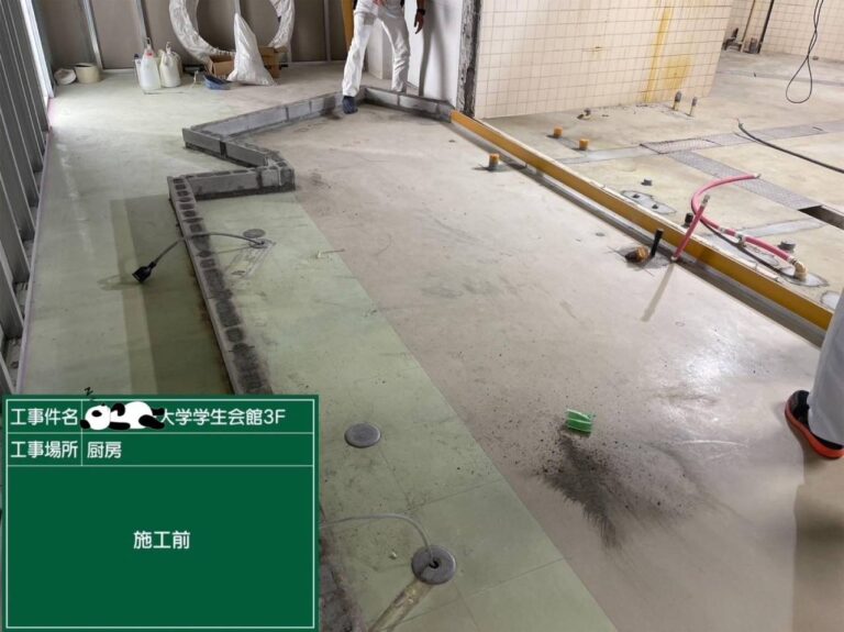 兵庫県の某大学厨房工事