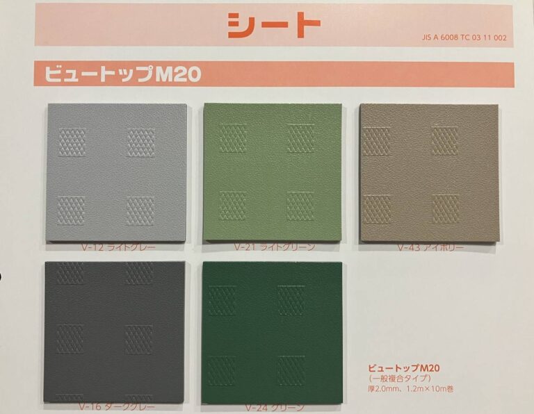 田島ルーフィング　ビュートップ塩ビシート防水