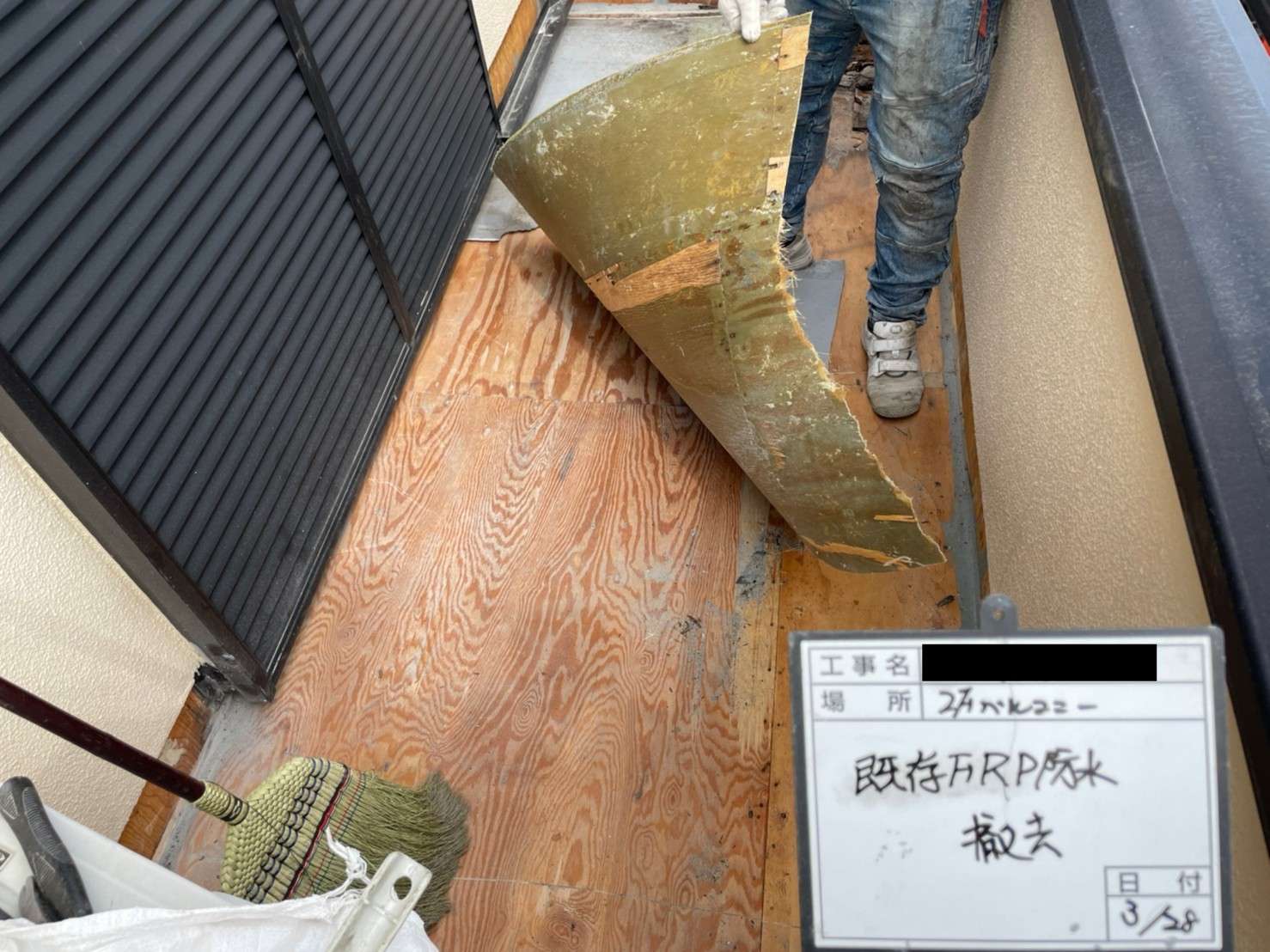 大阪府松原市でベランダの雨漏り修繕