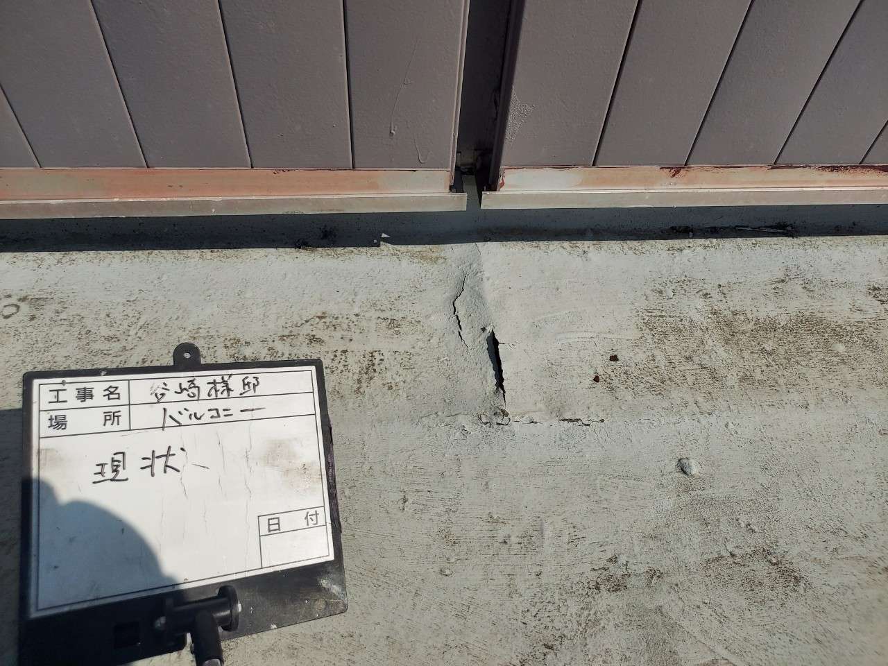 既存ゴムシート防水→ポリマーセメント防水 通気緩衝工法