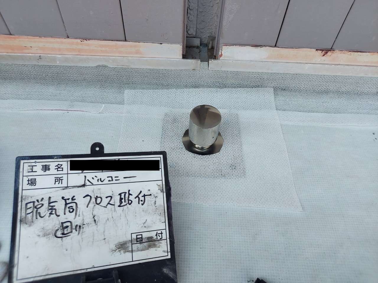 既存ゴムシート防水→ポリマーセメント防水 通気緩衝工法 工事写真