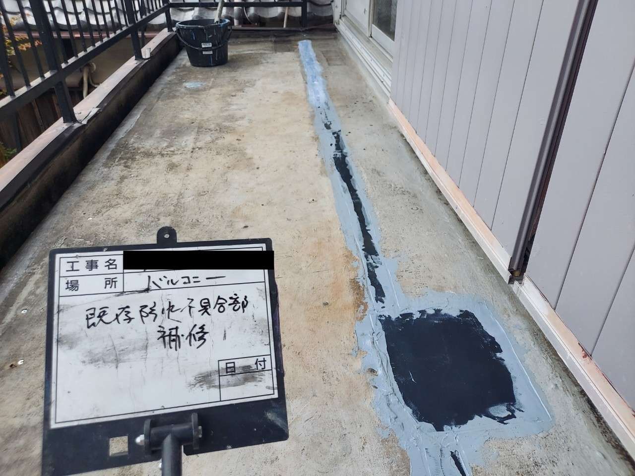既存ゴムシート防水→ポリマーセメント防水 通気緩衝工法 工事写真