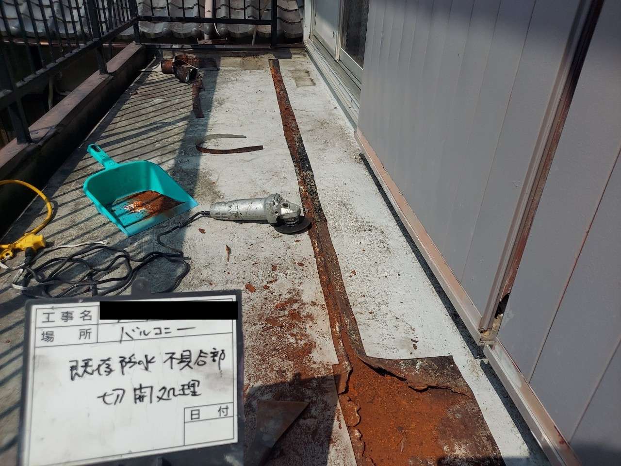 既存ゴムシート防水→ポリマーセメント防水 通気緩衝工法 工事写真