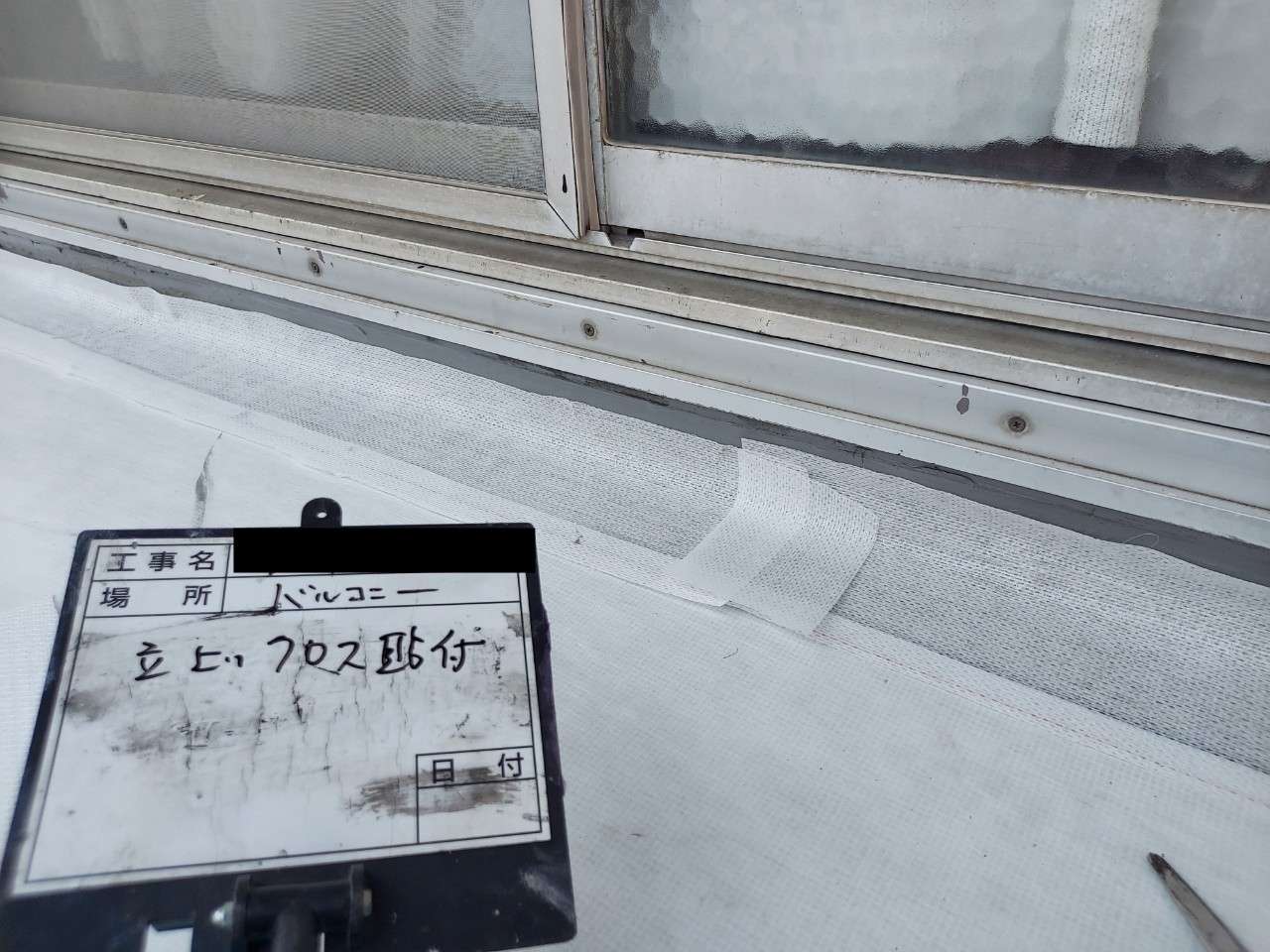 既存ゴムシート防水→ポリマーセメント防水 通気緩衝工法 工事写真