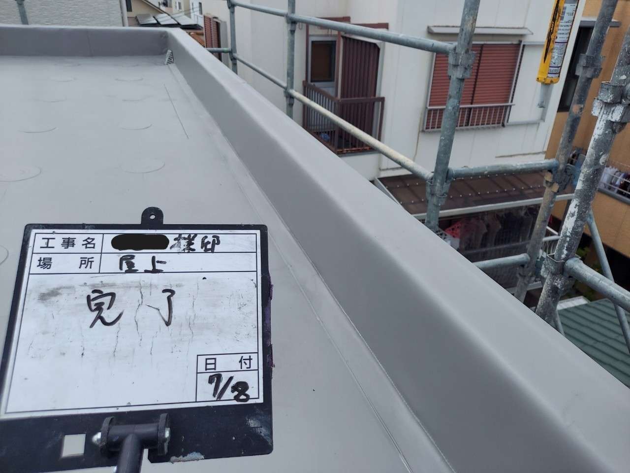 陸屋根のシート防水工事