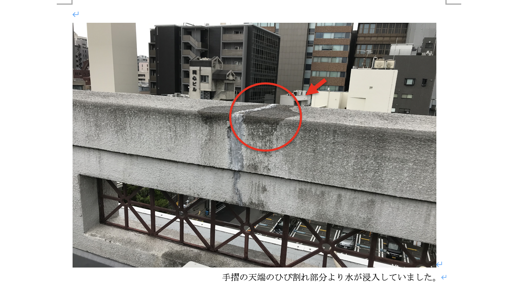 電気抵抗を利用した雨漏り検知器の威力 工事写真