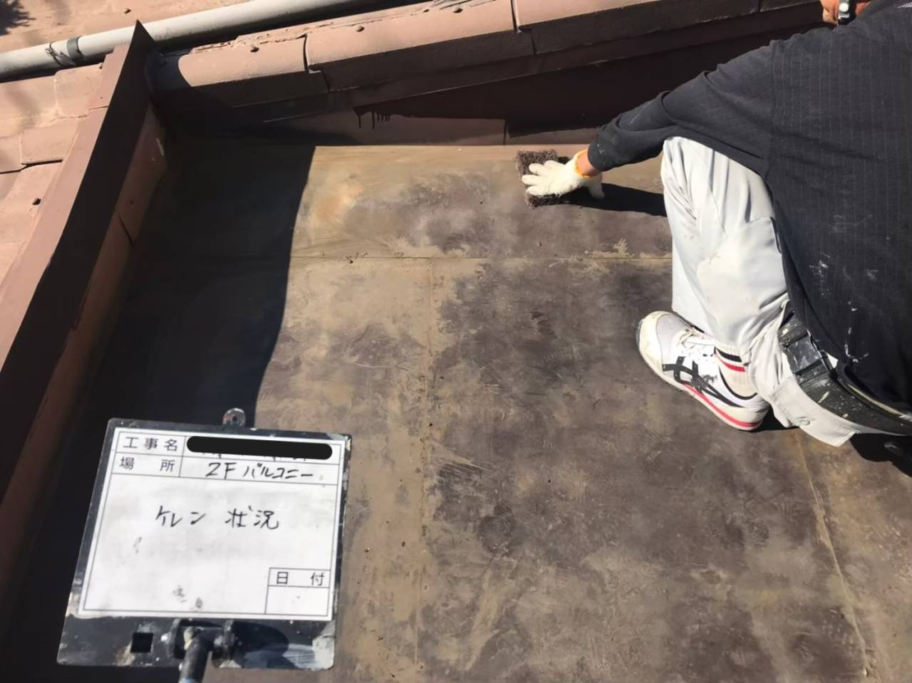 ウレタン防水