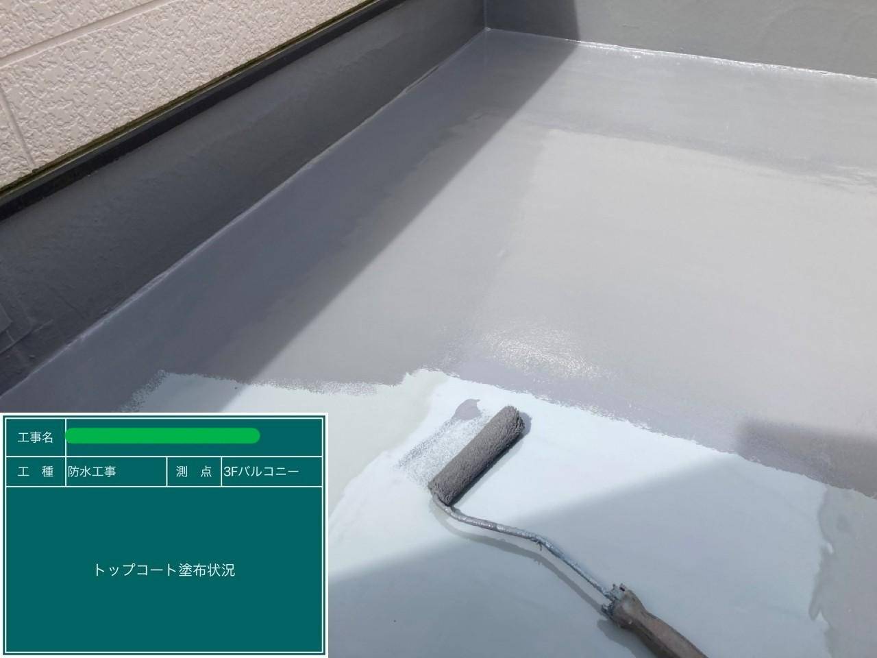 ウレタン防水 通気緩衝工法 工事写真