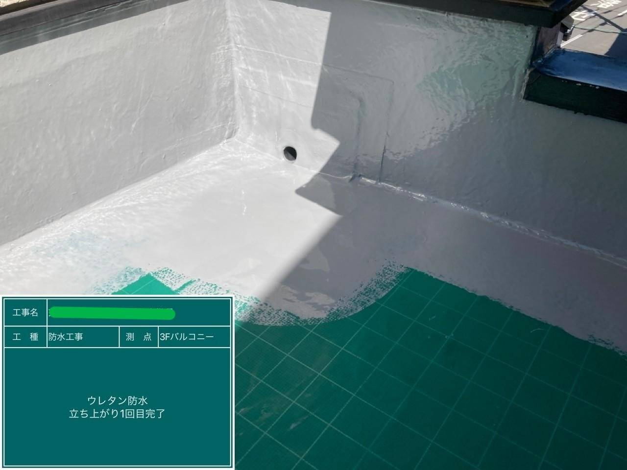 ウレタン防水 通気緩衝工法 工事写真