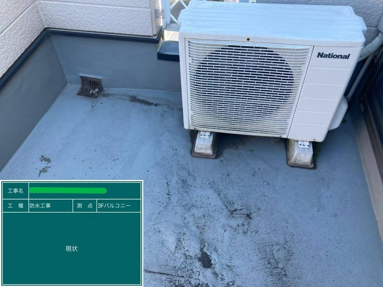 ウレタン防水 通気緩衝工法