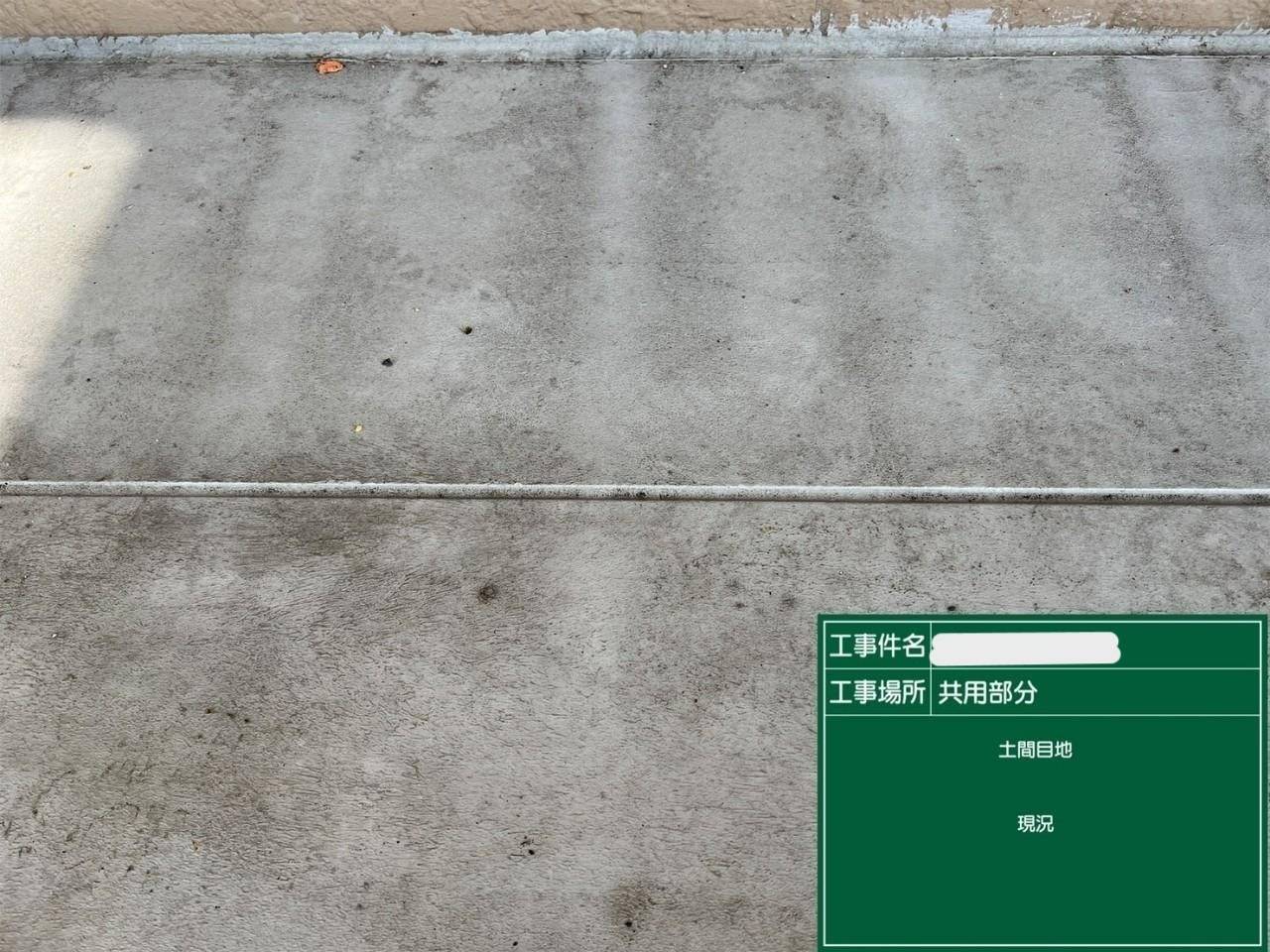 ECP板のシーリング打ち替えと新設 施工前