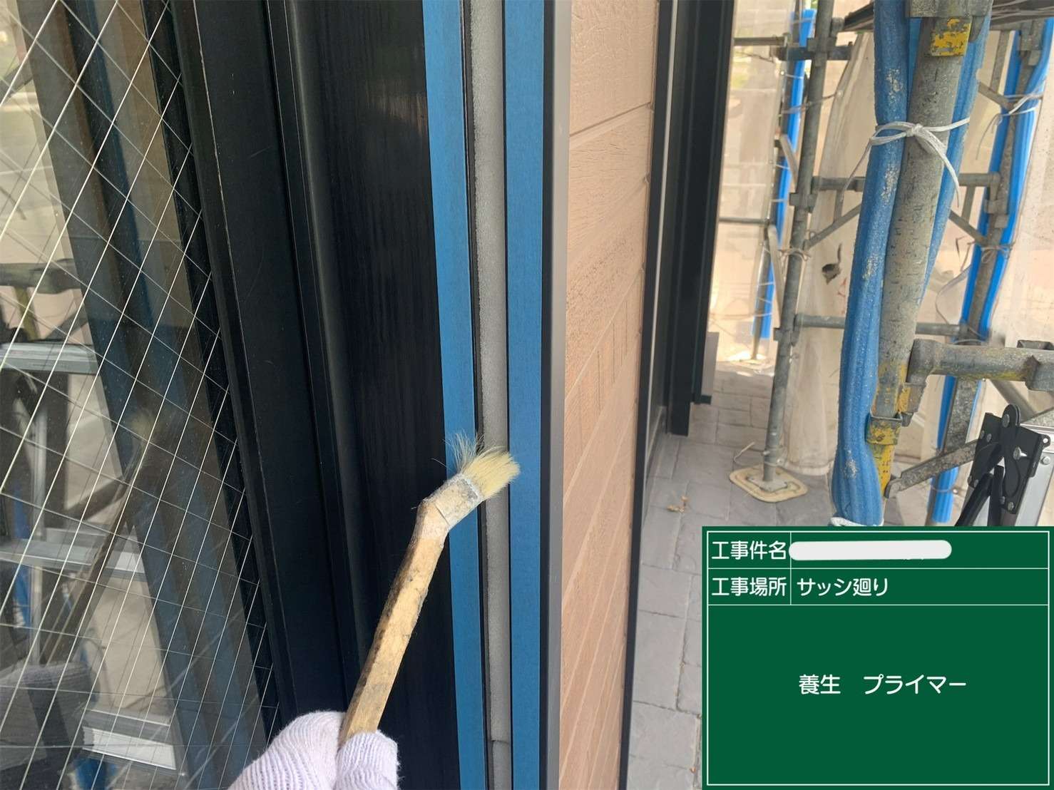 シール 打ち替えと新設 工事写真