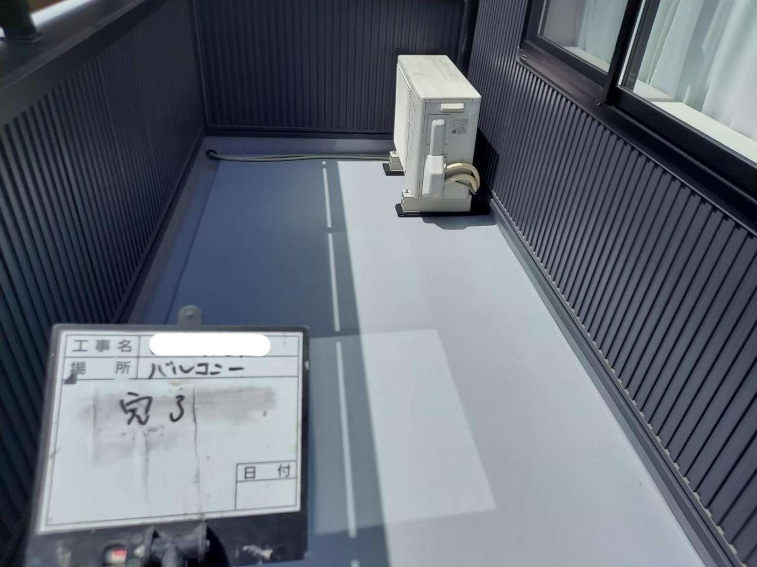 バルコニー FRP防水 工事写真