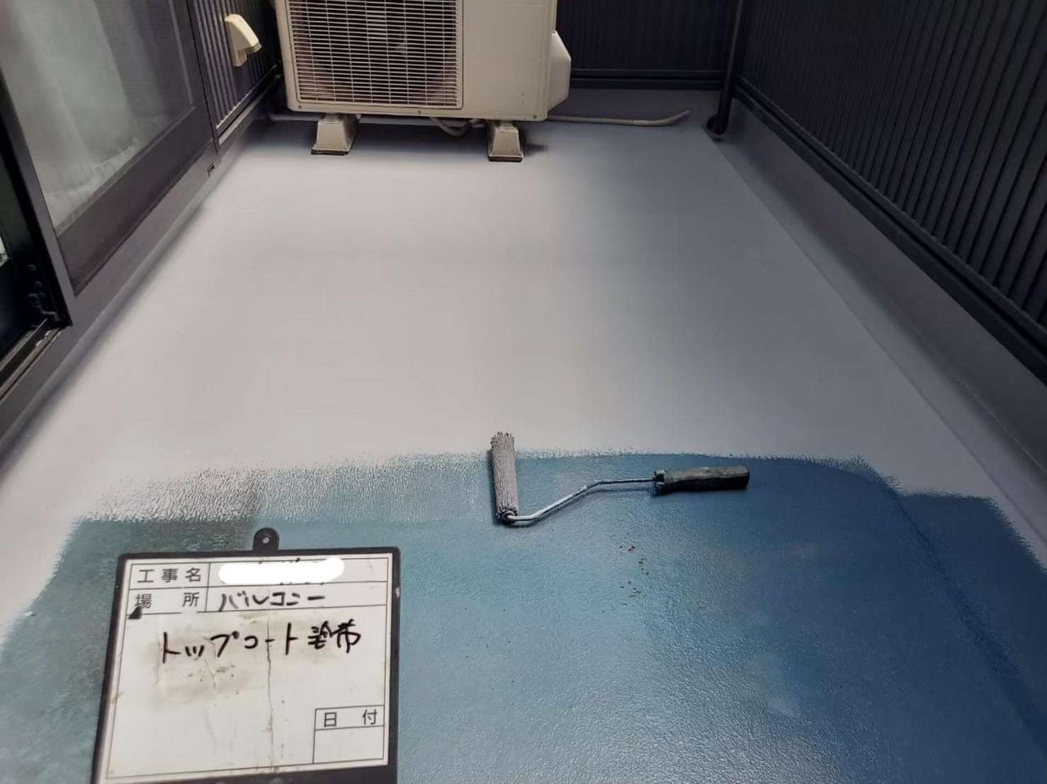 バルコニー FRP防水 工事写真