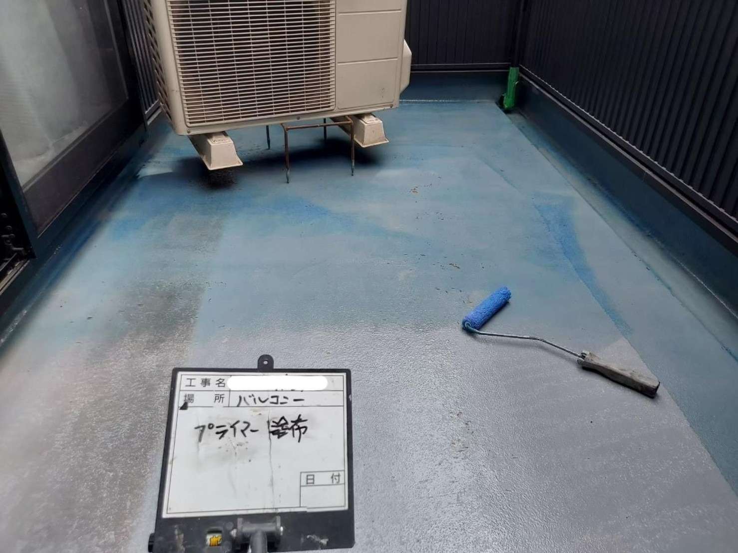 バルコニー FRP防水 工事写真