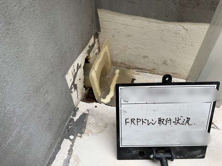 戸建て2Fバルコニー FRP防水工事 1PLY 工事写真