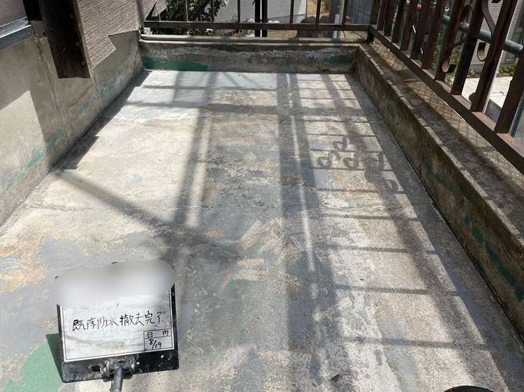 バルコニー ウレタン防水工事と手摺り塗装工事 工事写真