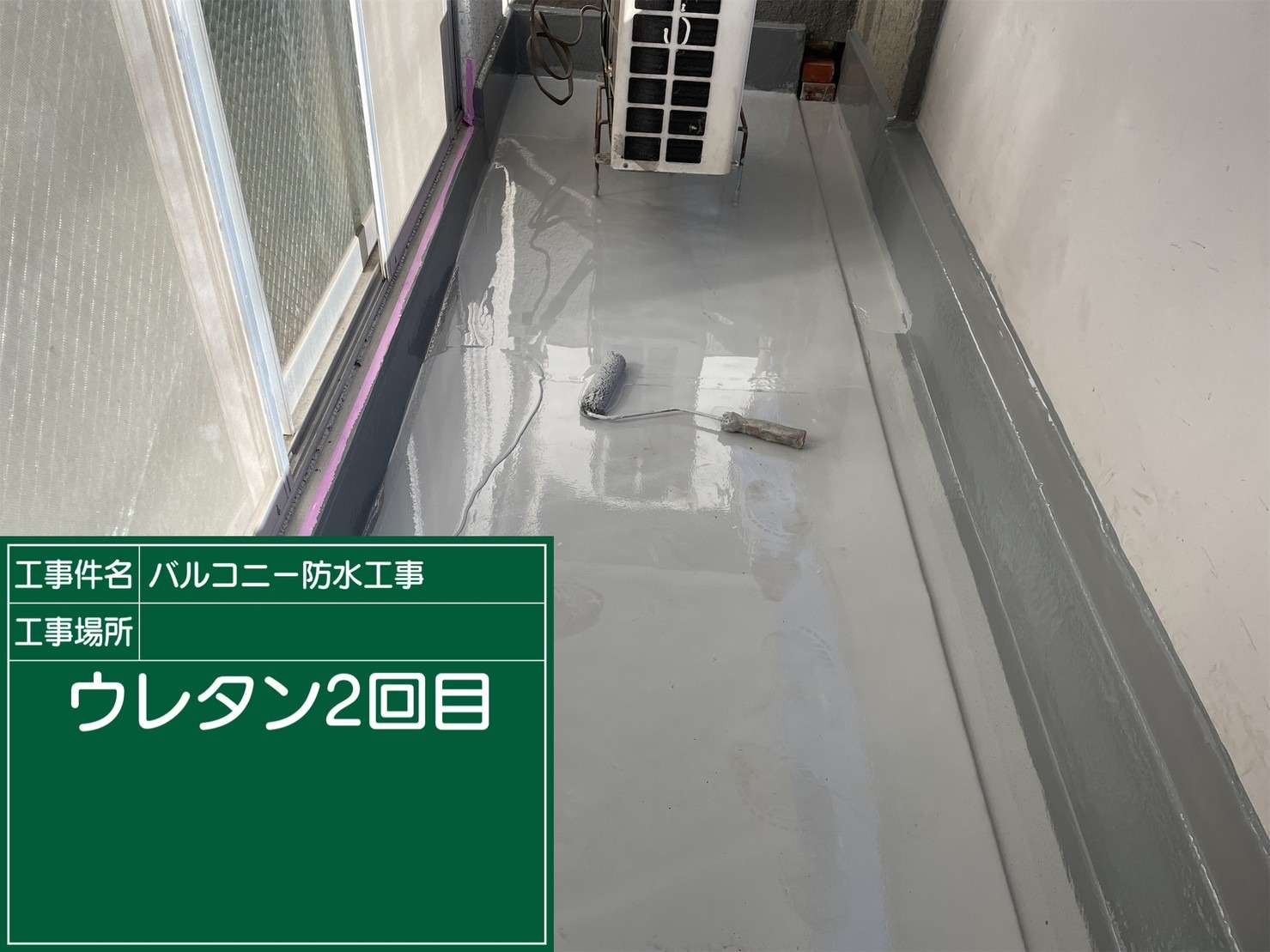 羽曳野市 雨漏り修繕ウレタン防水工事 工事写真