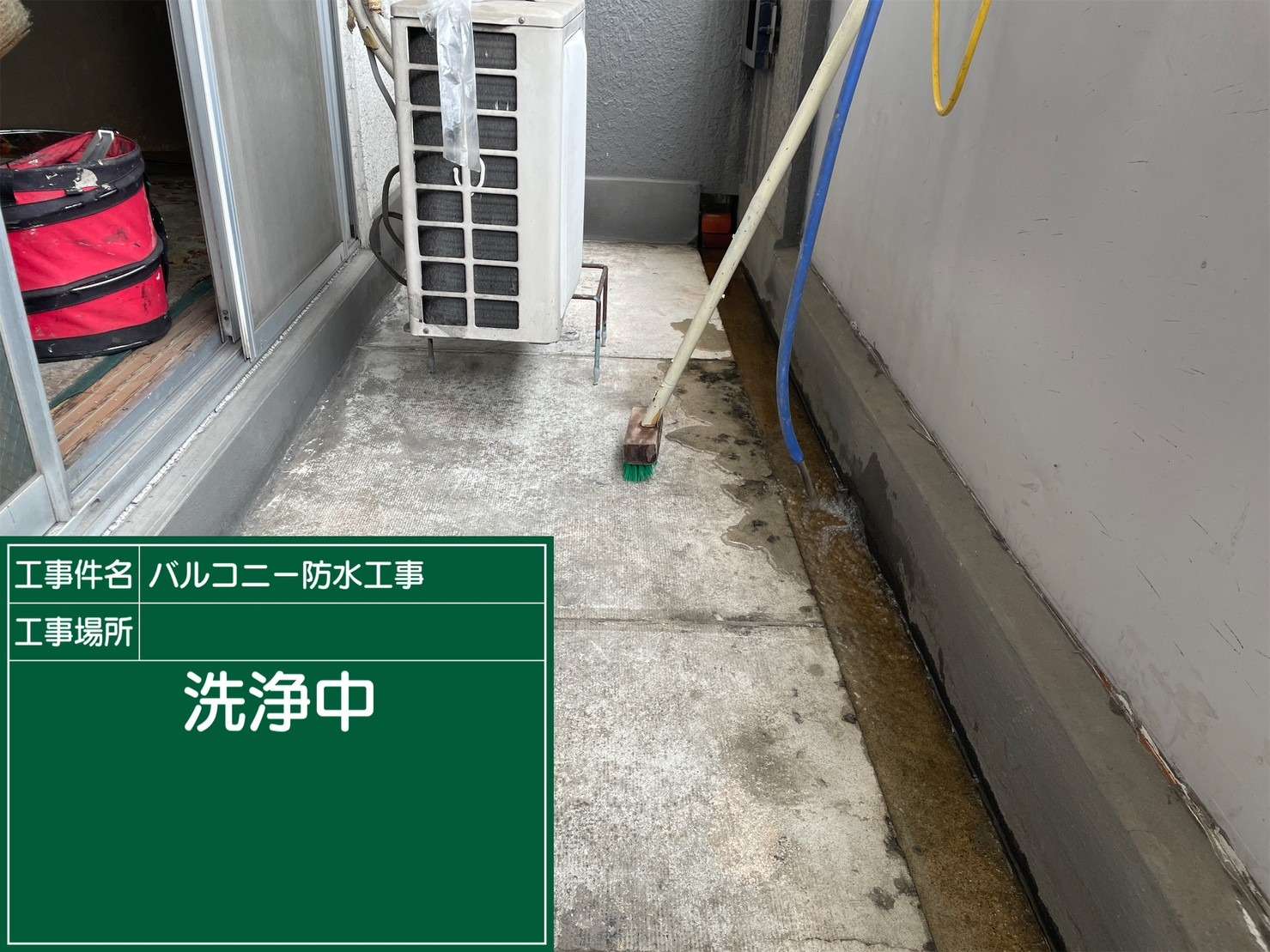 羽曳野市 雨漏り修繕ウレタン防水工事 工事写真
