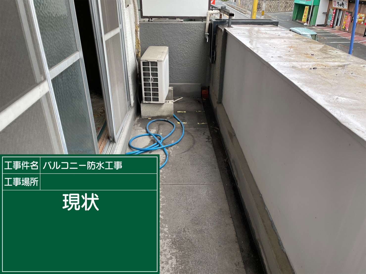 羽曳野市 雨漏り修繕ウレタン防水工事 工事写真