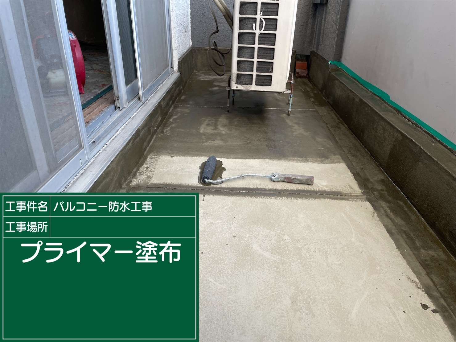 羽曳野市 雨漏り修繕ウレタン防水工事 工事写真