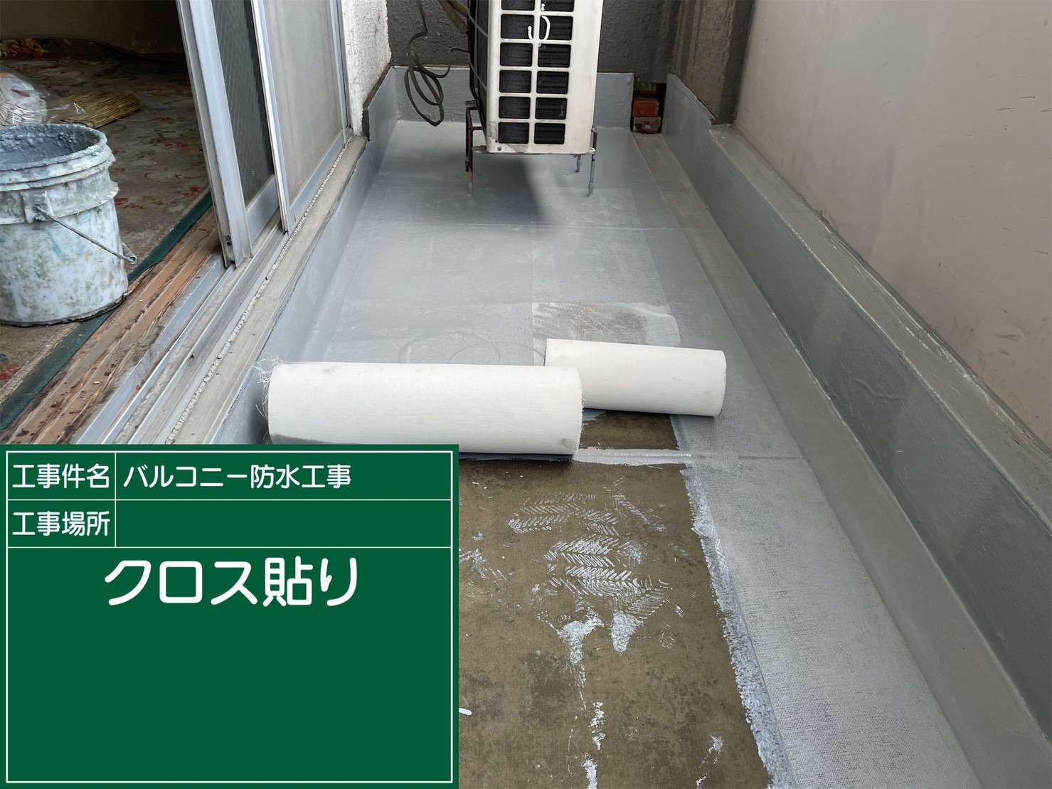 羽曳野市 雨漏り修繕ウレタン防水工事 工事写真