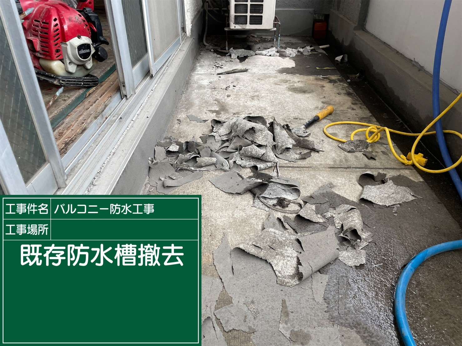 羽曳野市 雨漏り修繕ウレタン防水工事 工事写真
