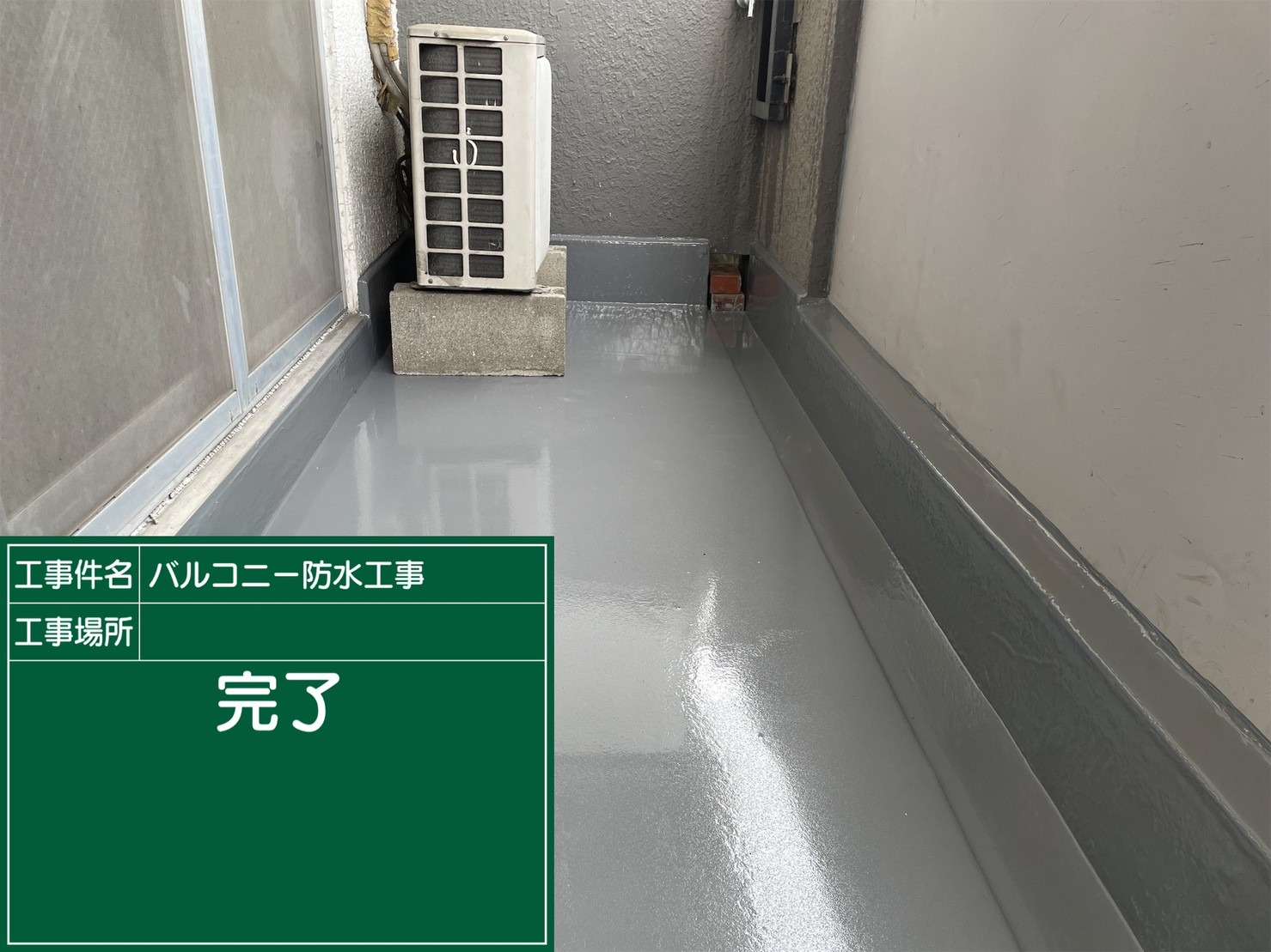 羽曳野市 雨漏り修繕ウレタン防水工事 工事写真
