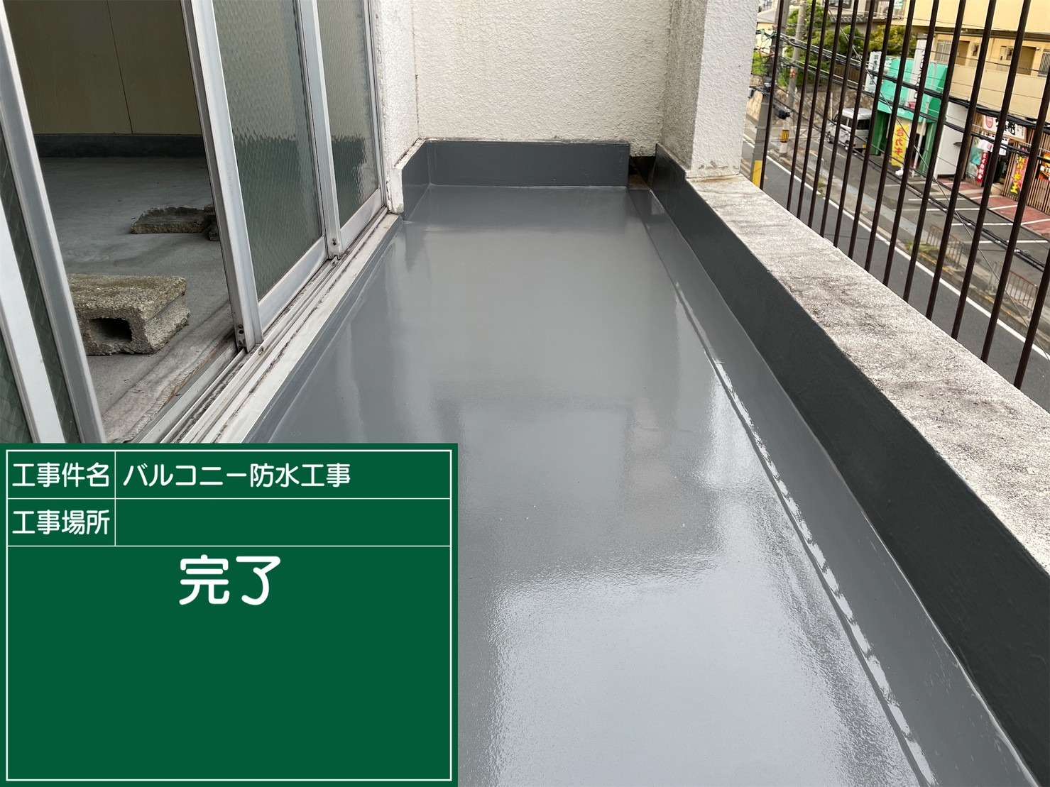 羽曳野市 雨漏り修繕ウレタン防水工事 工事写真