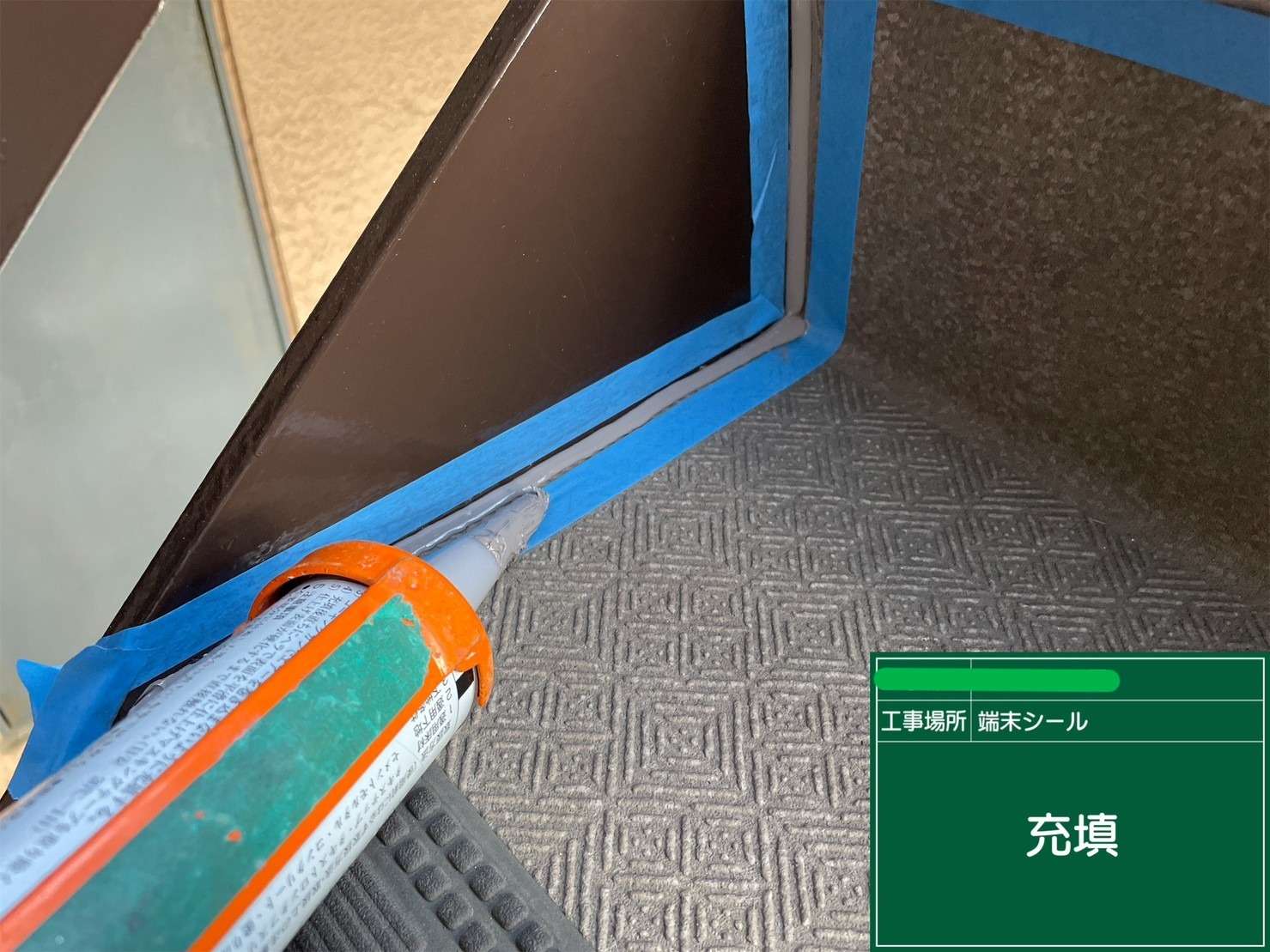 大阪市福島区 マンション防水塗装 工事写真