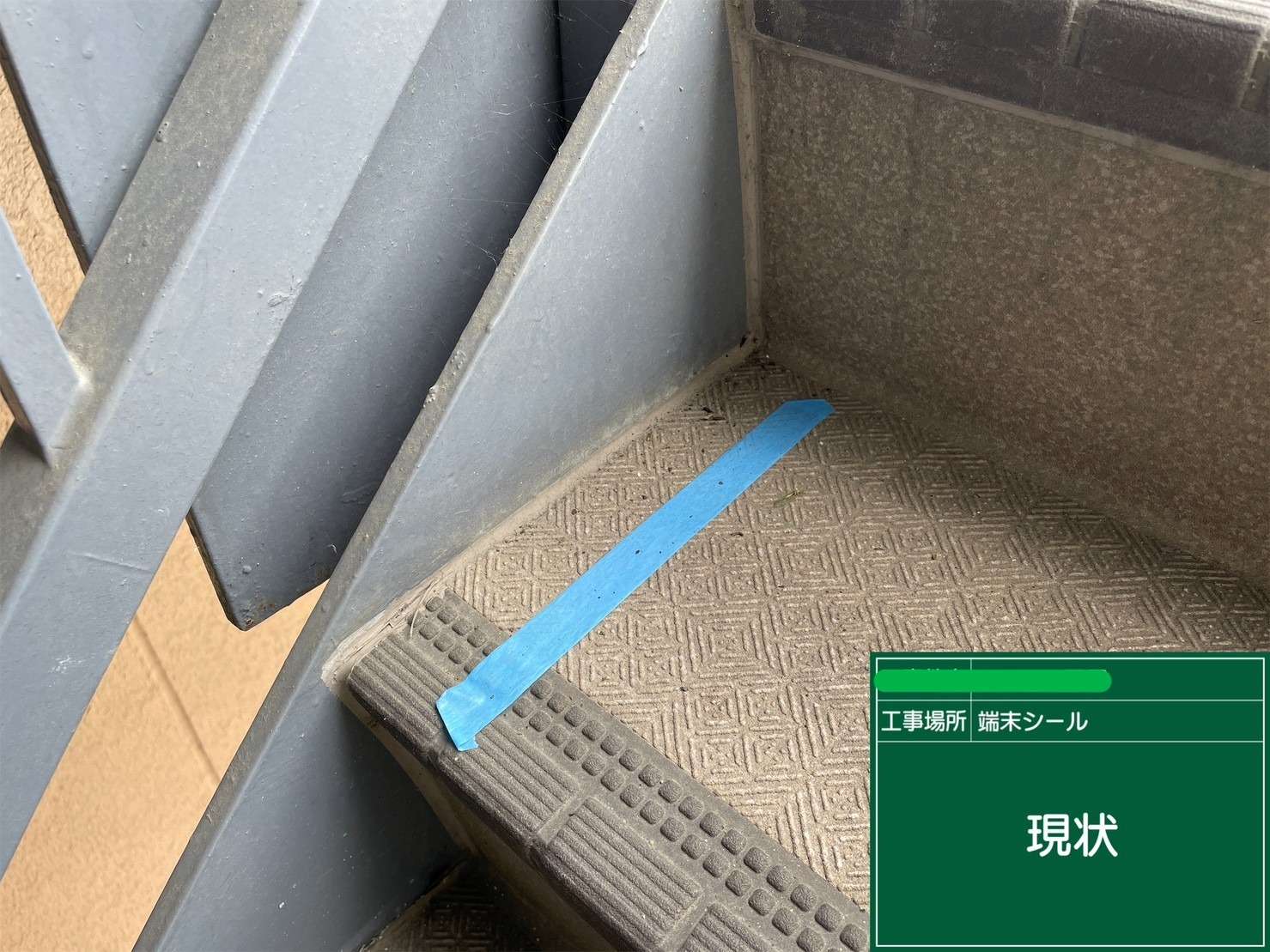 大阪市福島区 マンション防水塗装 工事写真