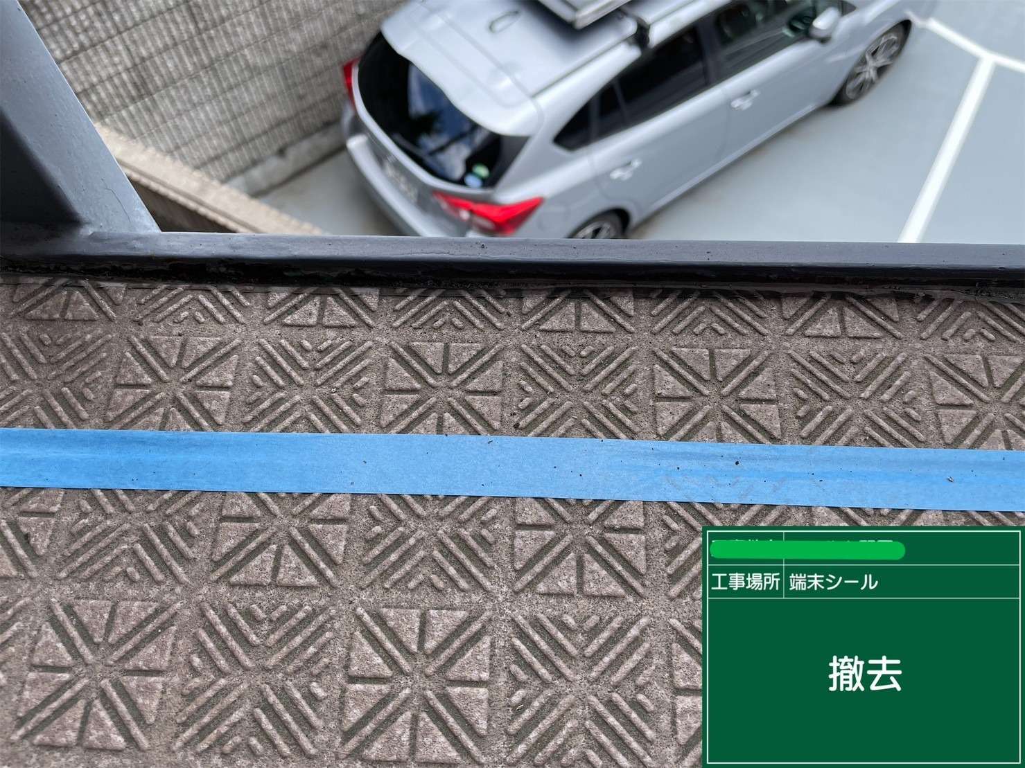 大阪市福島区 マンション防水塗装