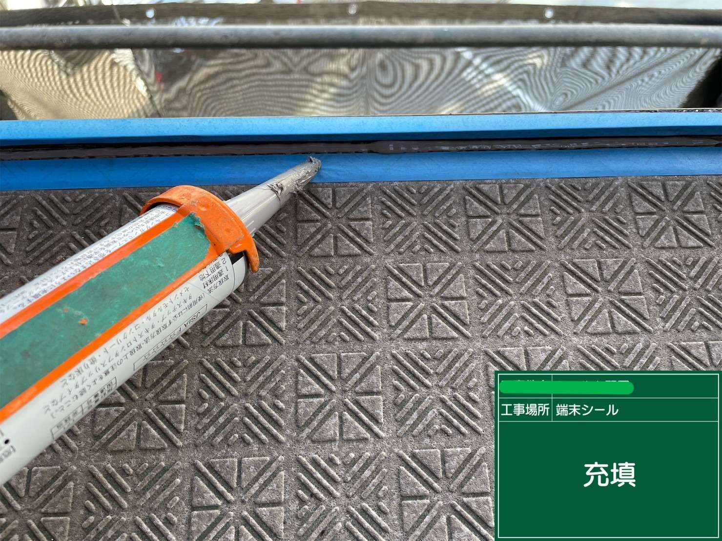 大阪市福島区 マンション防水塗装 工事写真