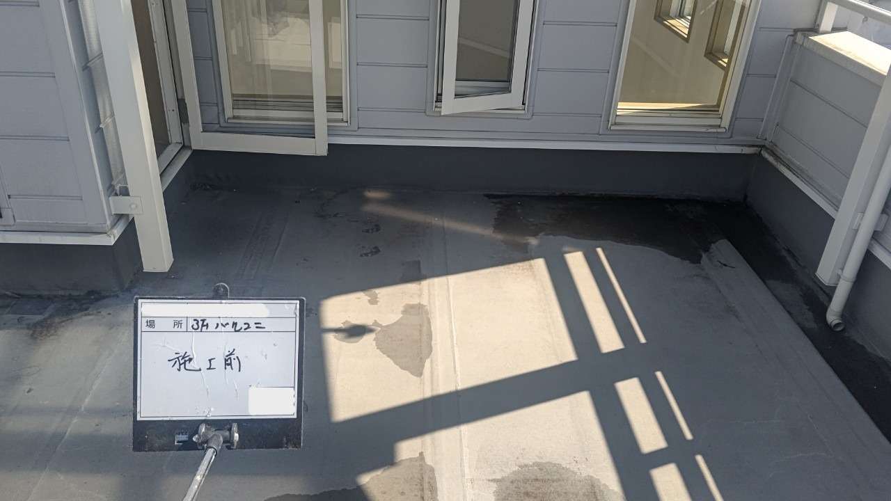交野市 戸建てバルコニー塩ビシート防水工事 Before After 工事写真