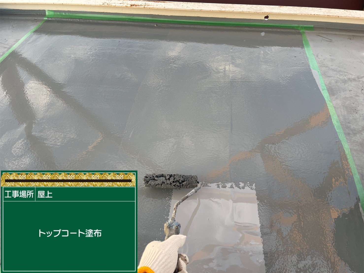 施工の流れと作業内容 工事写真