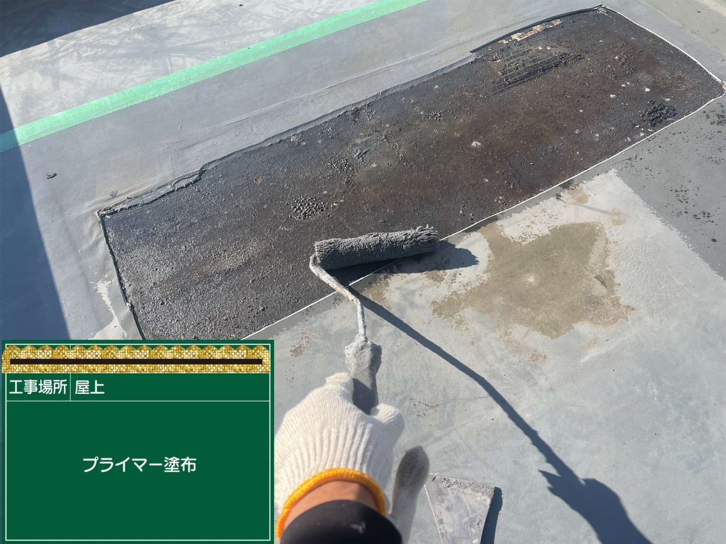 施工の流れと作業内容 工事写真