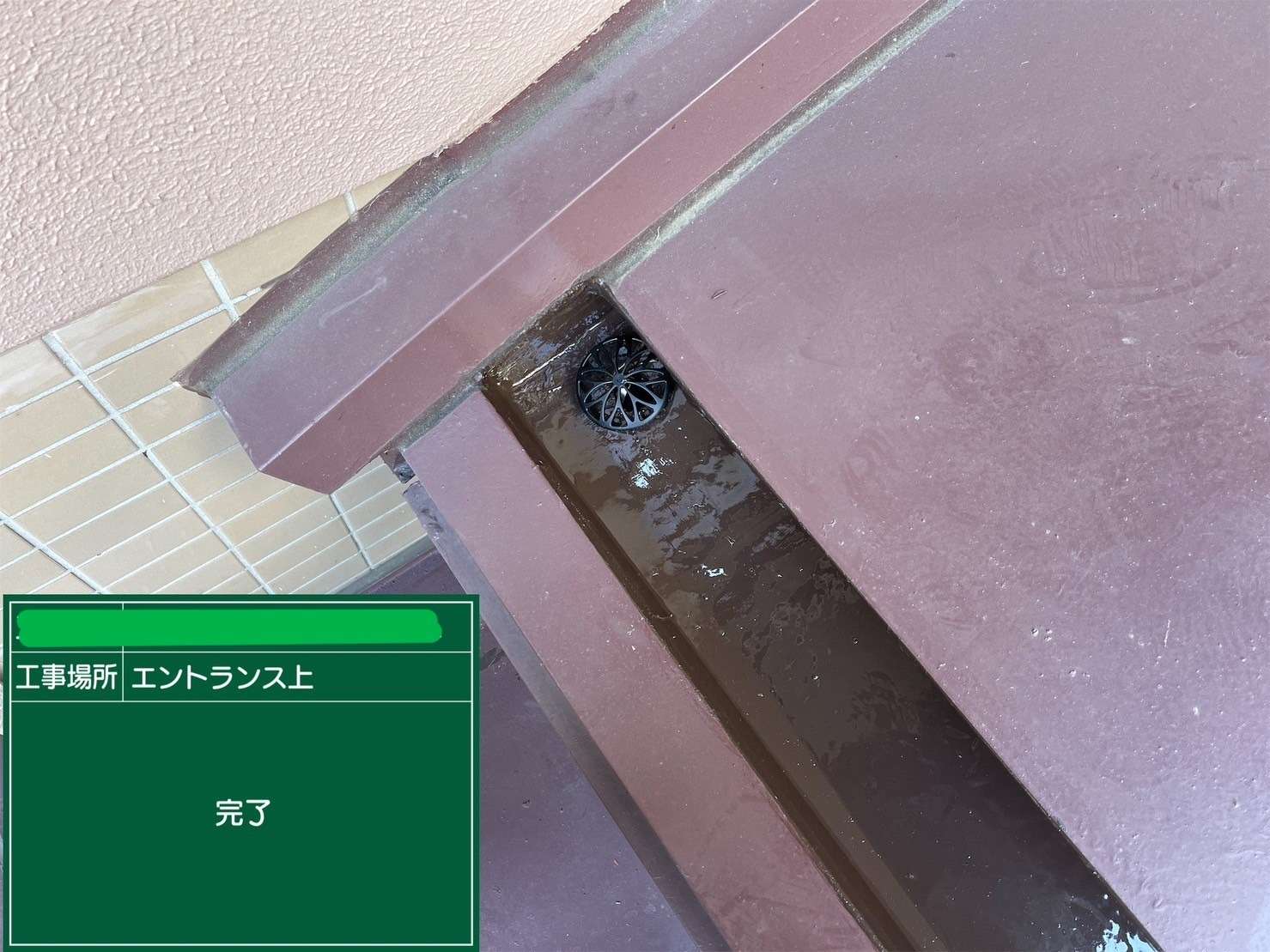 天王寺区 エントランス上ウレタン防水とシーリング 工事写真