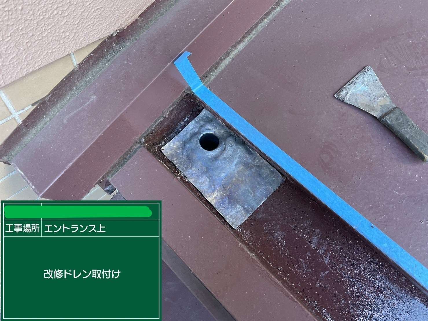 天王寺区 エントランス上ウレタン防水とシーリング 工事写真