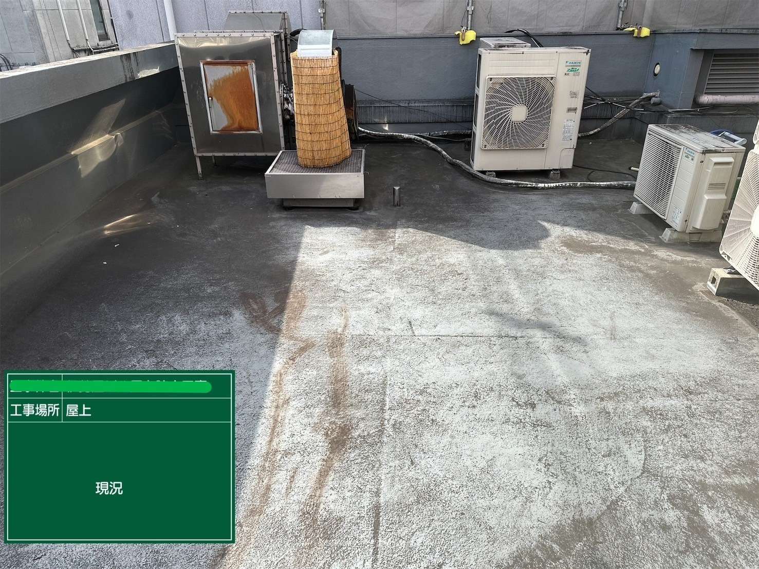 屋上のウレタン防水通気緩衝工法 施工前