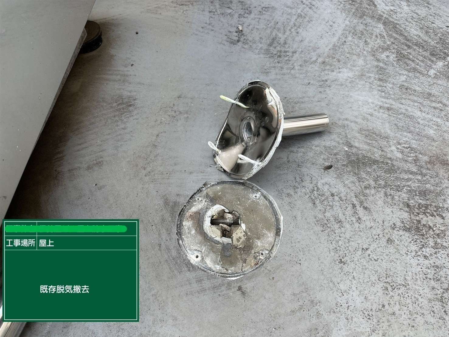 屋上のウレタン防水通気緩衝工法 工事写真