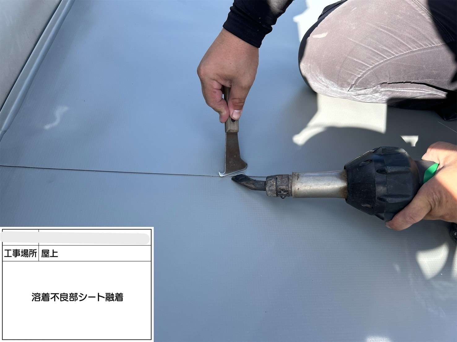 吹田市 会社ビル屋上塩ビシート防水工事 工事写真