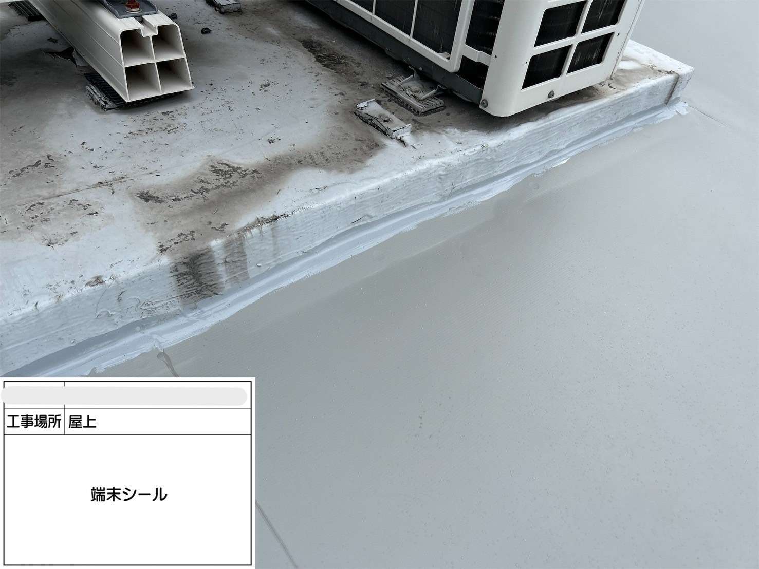 吹田市 会社ビル屋上塩ビシート防水工事 工事写真