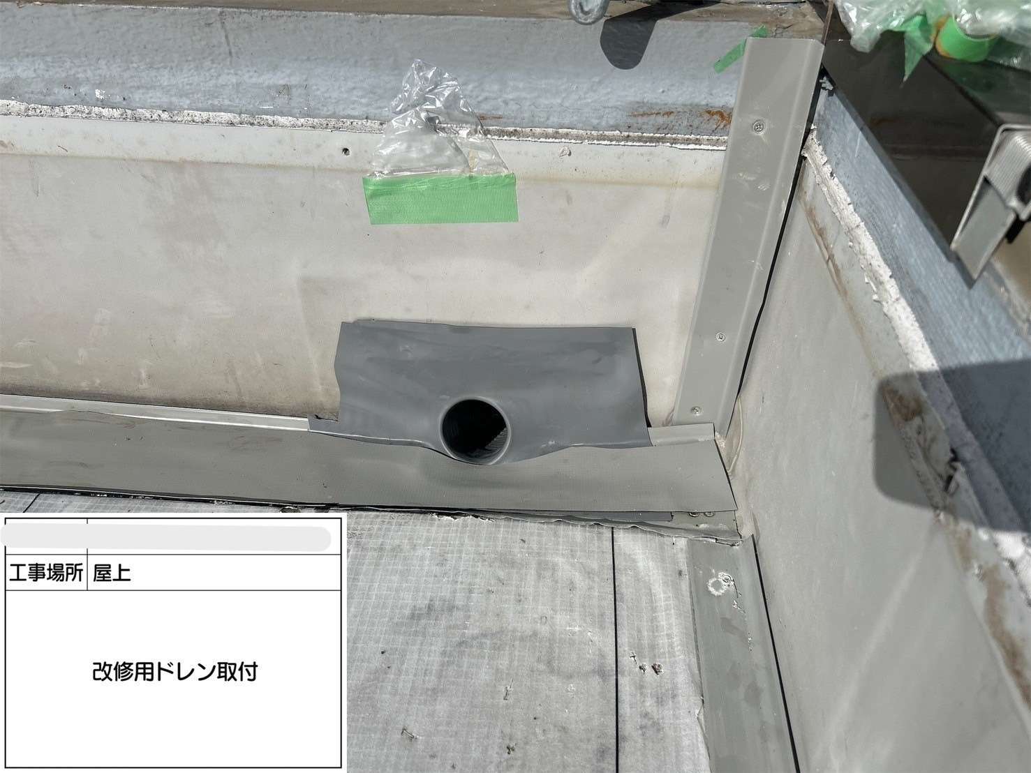 吹田市 会社ビル屋上塩ビシート防水工事 工事写真