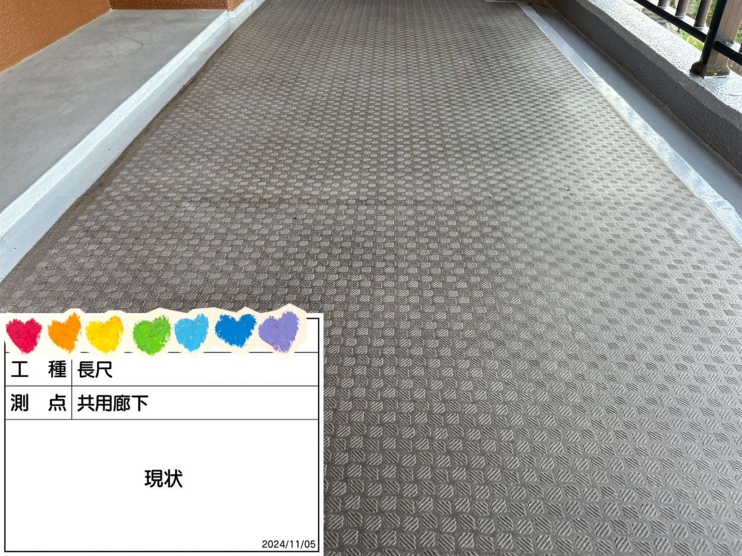 &nbsp; 施工前