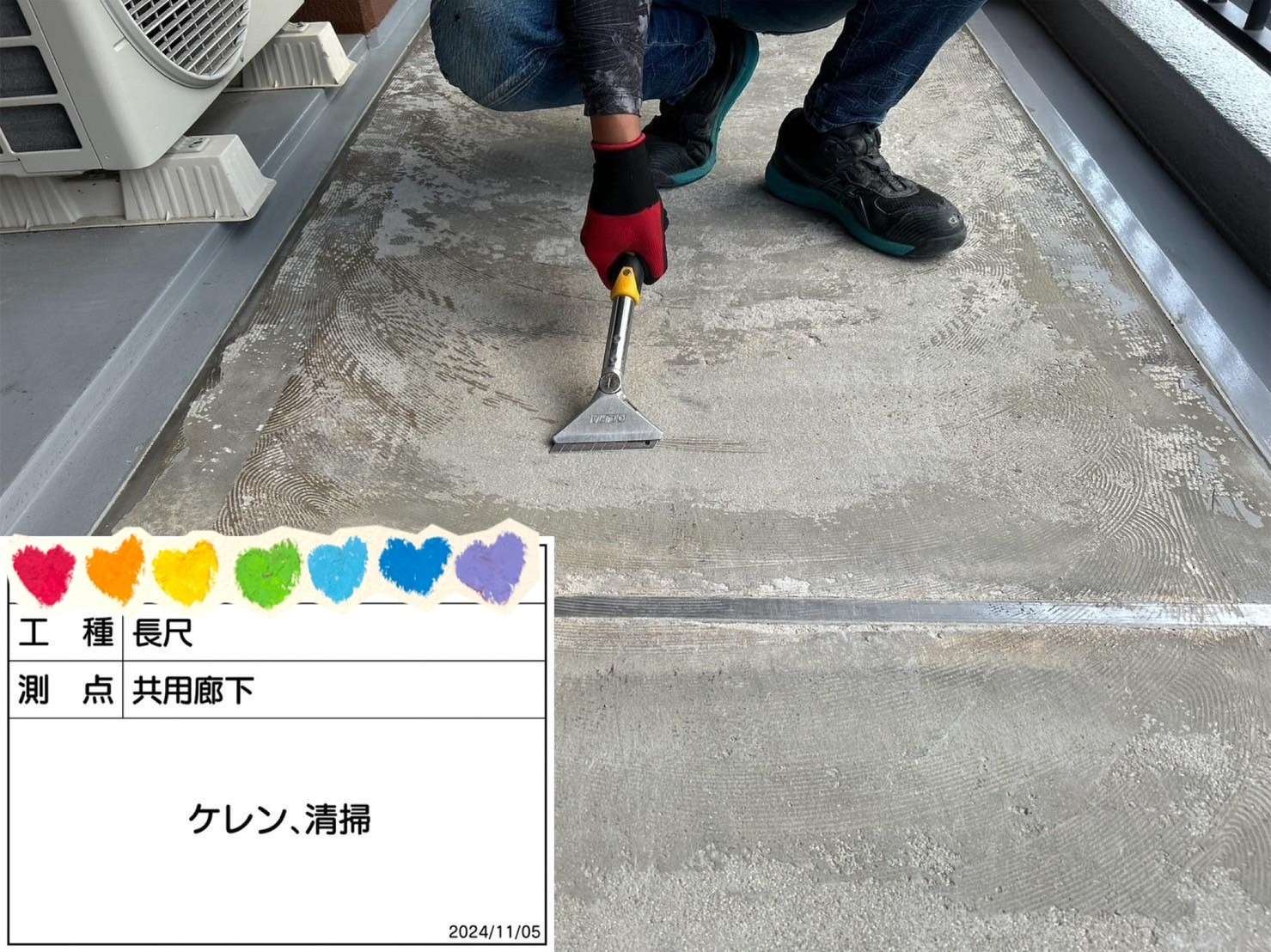 &nbsp; 工事写真